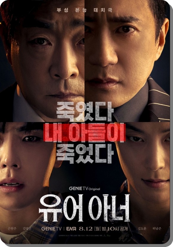 ENA 유어 아너